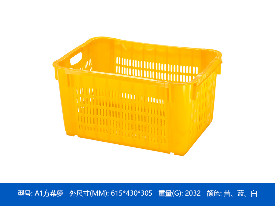 A1方菜箩-黄.jpg