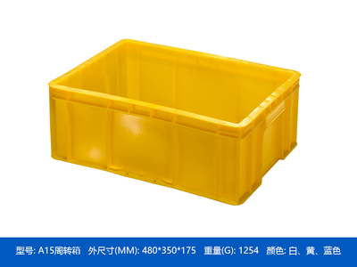 A15周转箱-黄