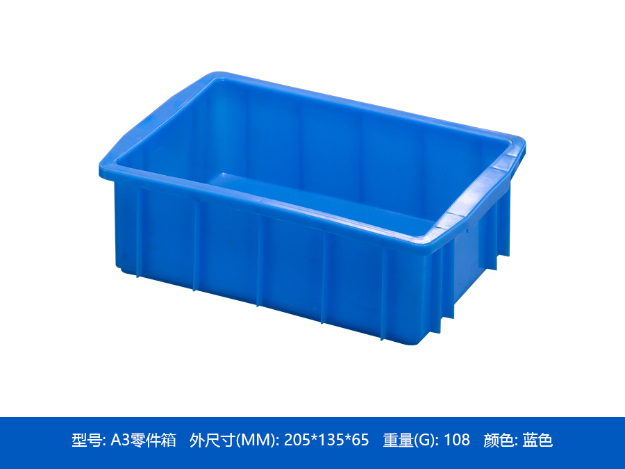 A3零件箱.jpg